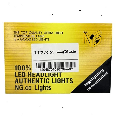 هدلایت سه حالته NGCO H7 - سفید، طلایی، فلش زن آفتابی (30 وات) 2 عددی